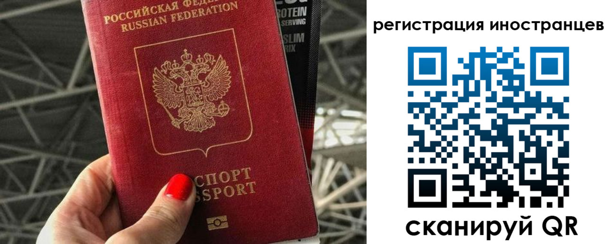 прописка 2025 в Черногорске