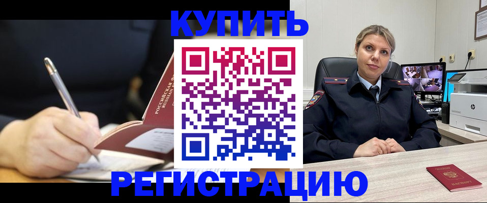 прописка паспорт в Черногорске