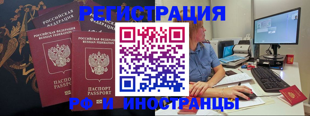 прописка в квартире в Черногорске